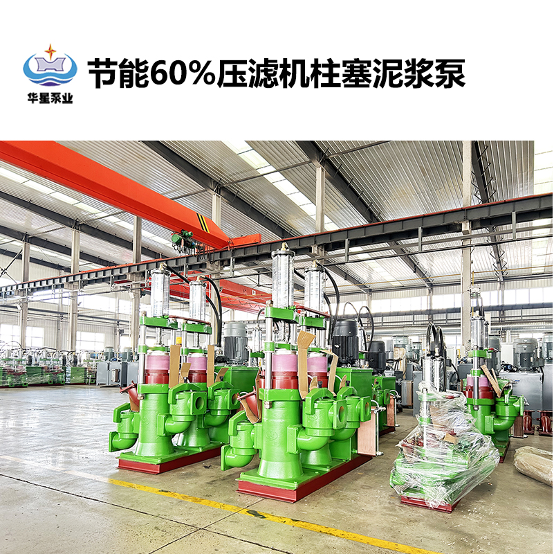陶瓷柱塞泵在淤泥處理過程中如何實現高效輸送的？
